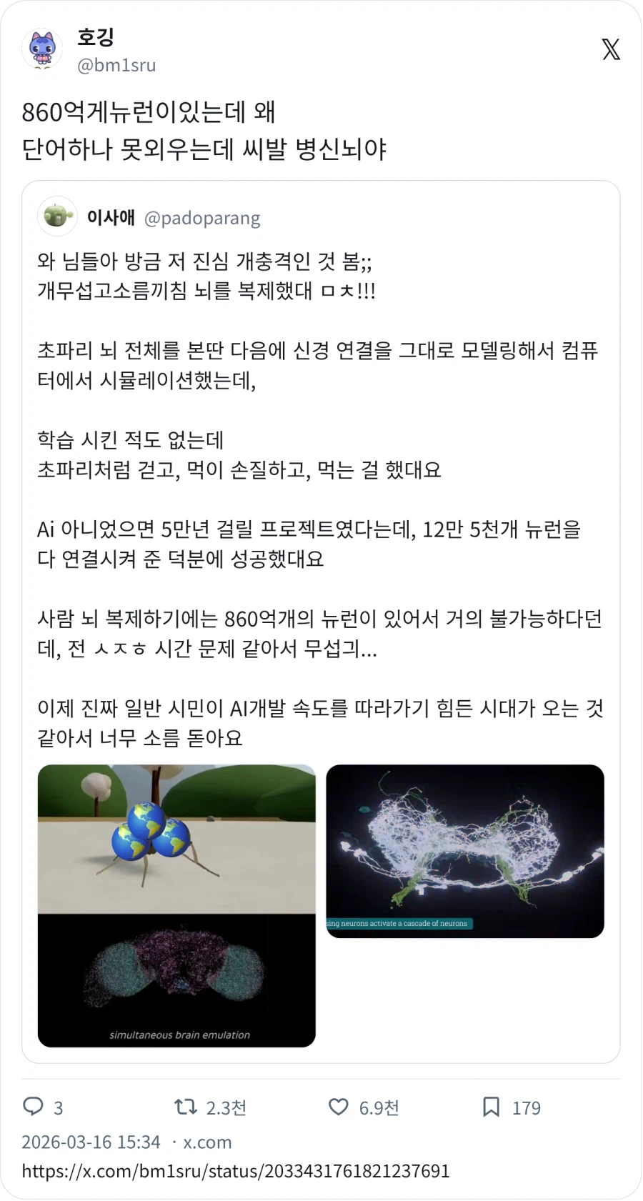 사람의 뇌는 860억개 뉴런이 있으며_1.webp