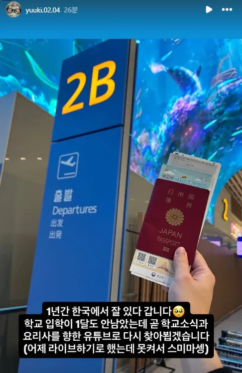 일본생활 유튜버