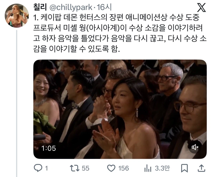 케데헌 수상소감으로 아시아인 차별한게 아니라는 오스카상_2.webp