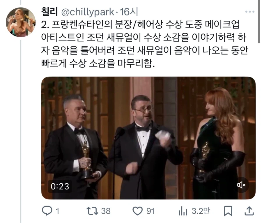 케데헌 수상소감으로 아시아인 차별한게 아니라는 오스카상_3.webp