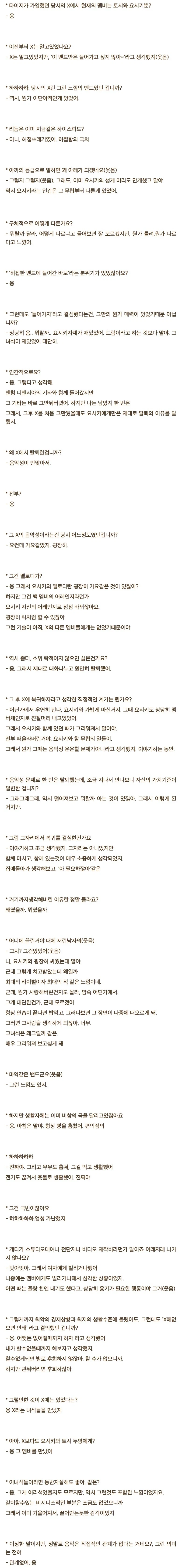 안타까운 재능의 엑스재팬 출신 천재 락커.jpg_2.webp