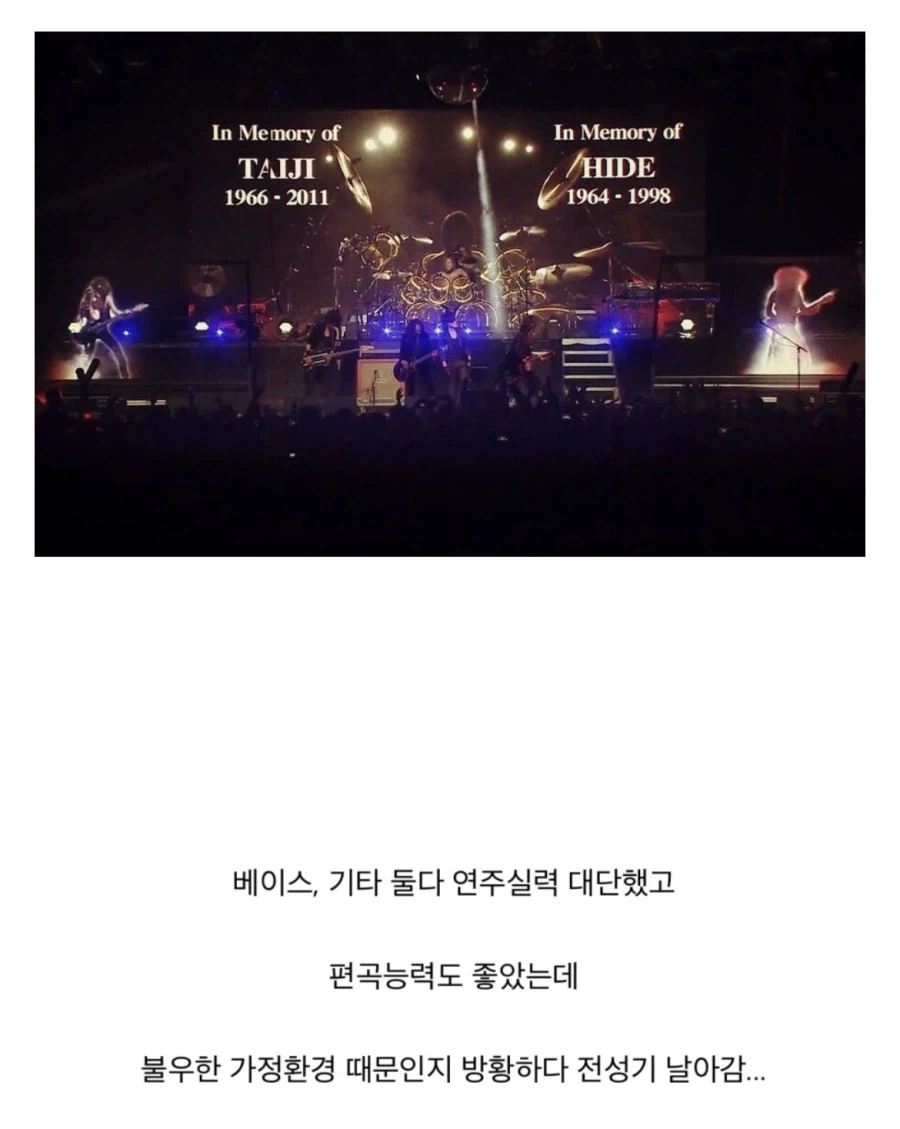 안타까운 재능의 엑스재팬 출신 천재 락커.jpg_9.webp