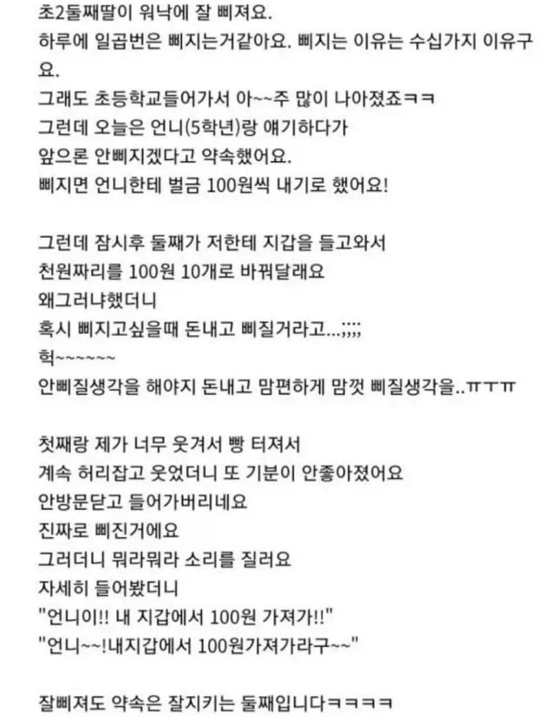 잘 삐져도 약속은 잘 지키는 둘째.jpg_1.webp