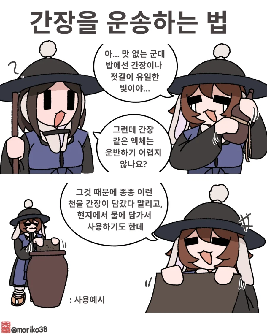 조선시대 전투식량_1.webp