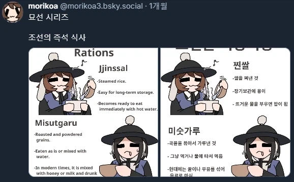 조선시대 전투식량_3.webp