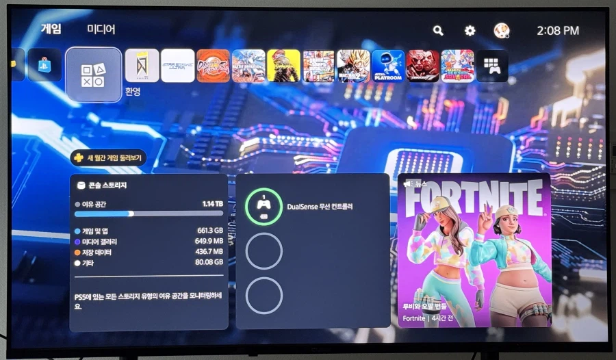 ps5 업뎃완료._1.webp