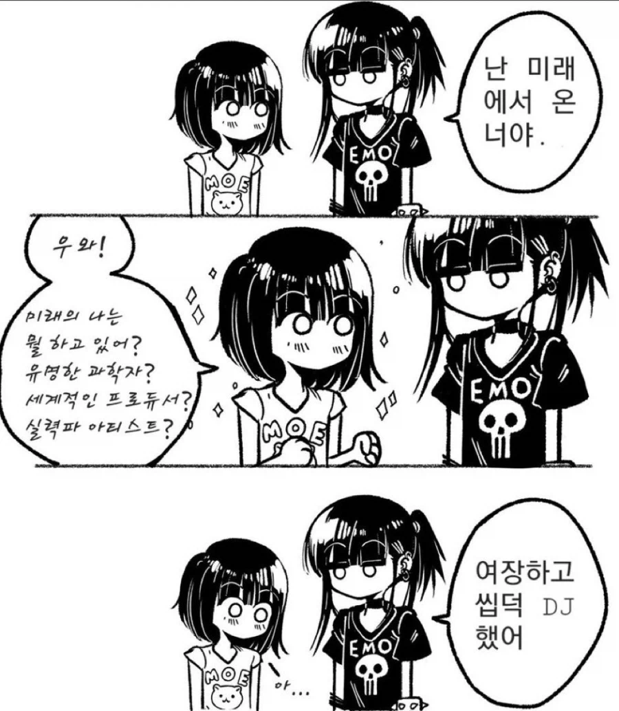 ???:난 미래에서 온 너야_1.webp