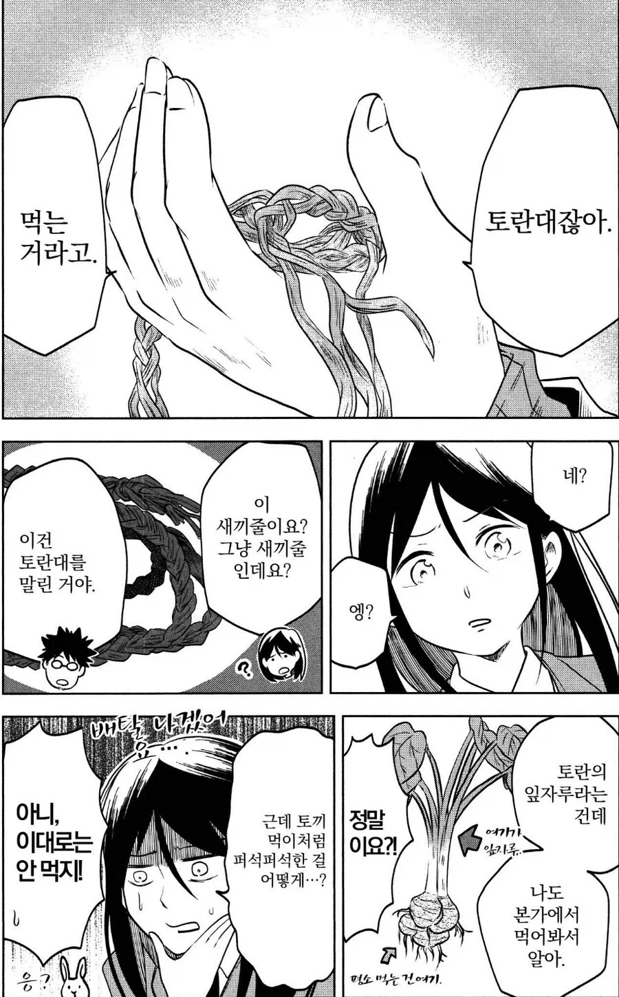 옛날 니뽕국 전국시대 전투식량_3.webp