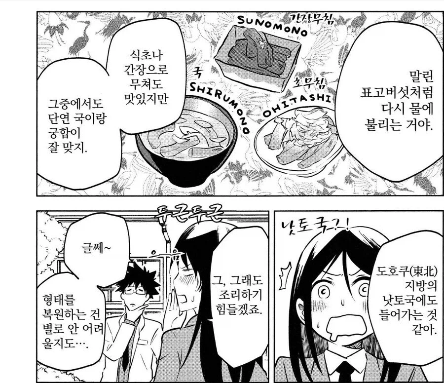 옛날 니뽕국 전국시대 전투식량_5.webp