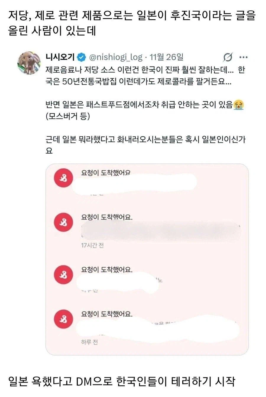 일본이 이 분야에서는 후진국이라는 한국인_2.webp