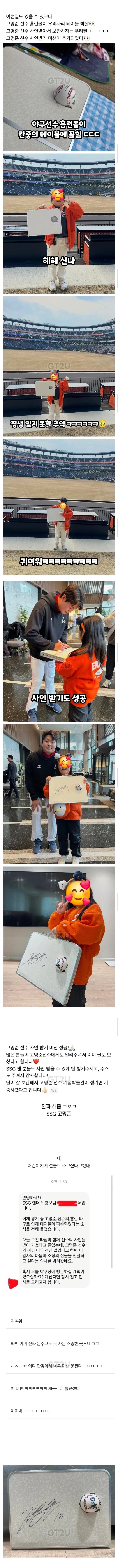 상대팀 관중 물건 박살낸 야구선수 ㄷㄷㄷ.jpg_1.webp