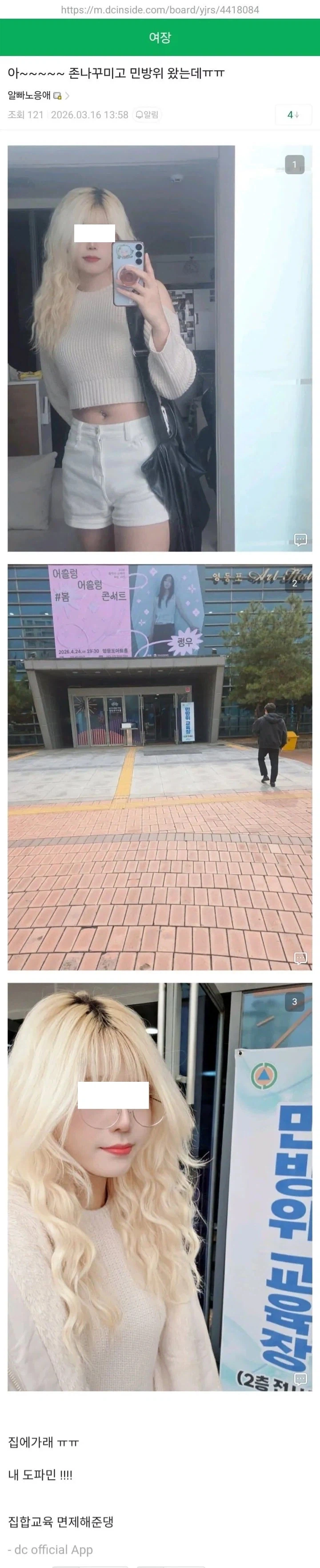 민방위 집합교육 면제 받는법_1.webp