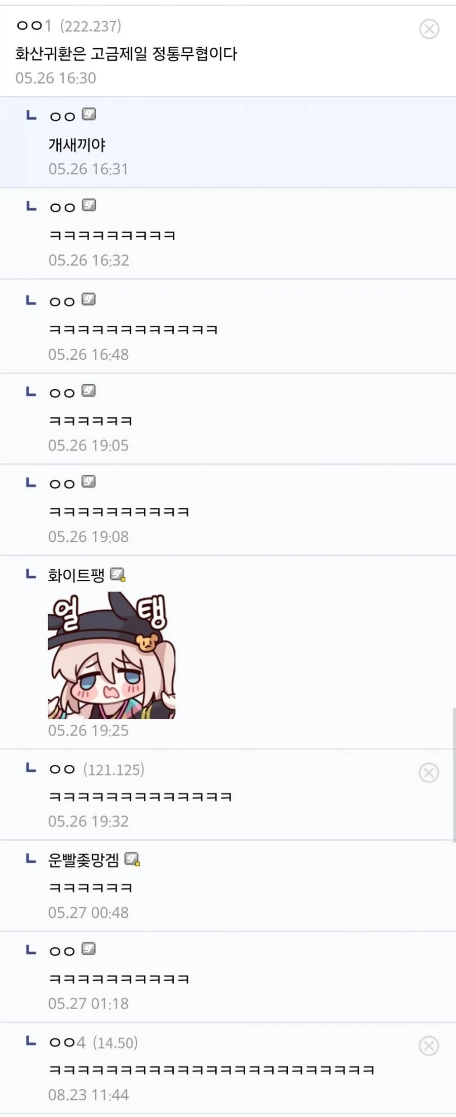 뜌땨땨 치료제.jpg_3.webp