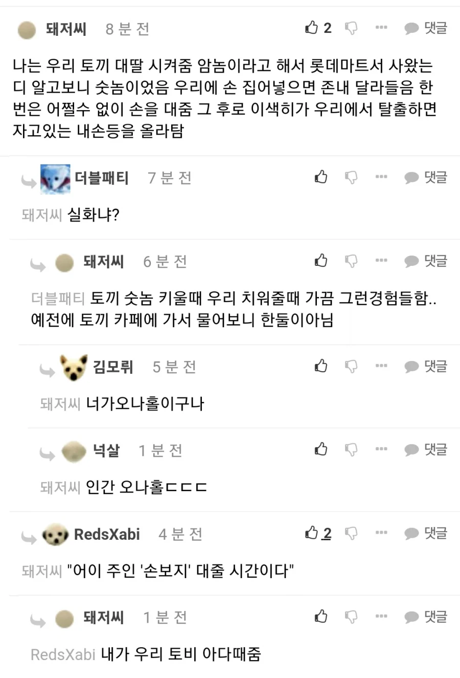 디씨 놈들 수준_1.webp
