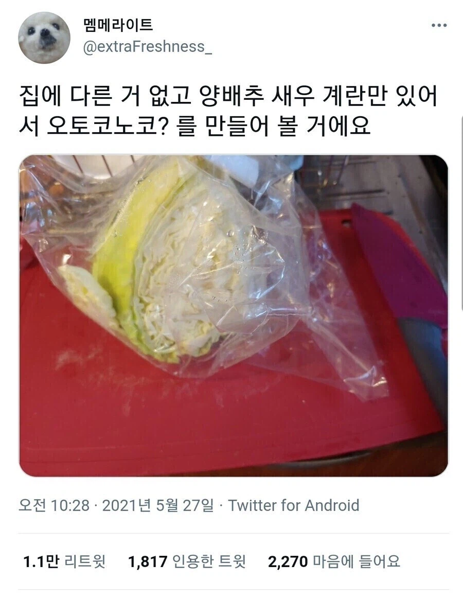 오토코노코를 만들어볼거에요_1.webp