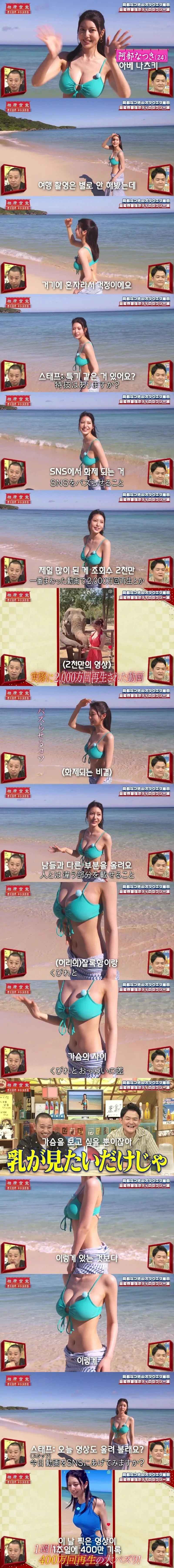대충 영상의 조회수와 가슴이 비례한다는 내용_1.webp