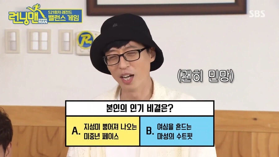 유재석은 사람이 좋은 것이지 미남은 아님.jpg_1.webp