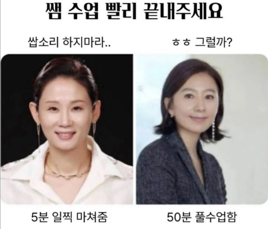 학교 다닐 때 공감_1.webp