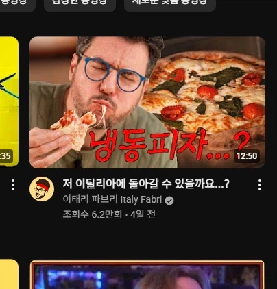이태리 파브리 새영상 썸네일 존나 폭력적이네_1.webp
