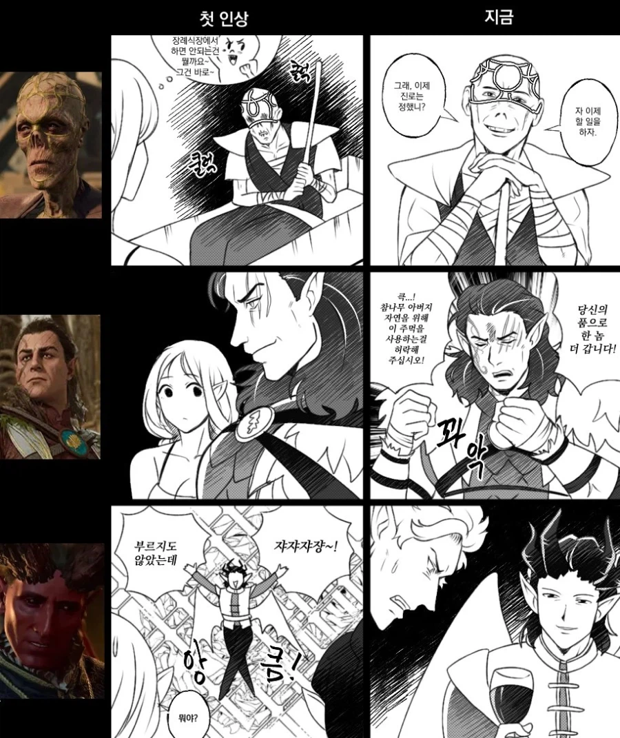 발더스) 동료들 첫 인상과 실제 모습 요약_4.webp