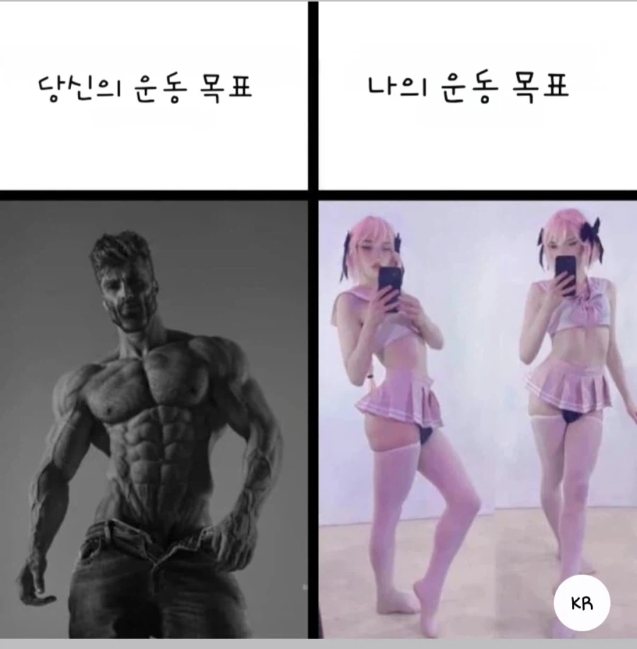 당신의 운동 목표_1.webp