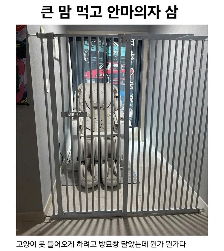 새로 산 안마의자 대참사_1.webp