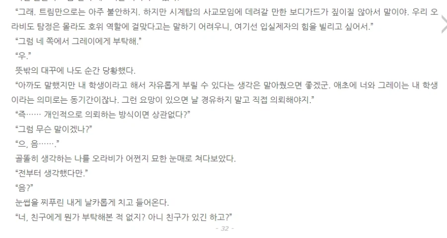 페이트)독자가 보고 싶은 거랑 작가가 잘하는 거랑 다름_2.webp