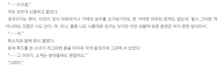 페이트)독자가 보고 싶은 거랑 작가가 잘하는 거랑 다름_3.webp