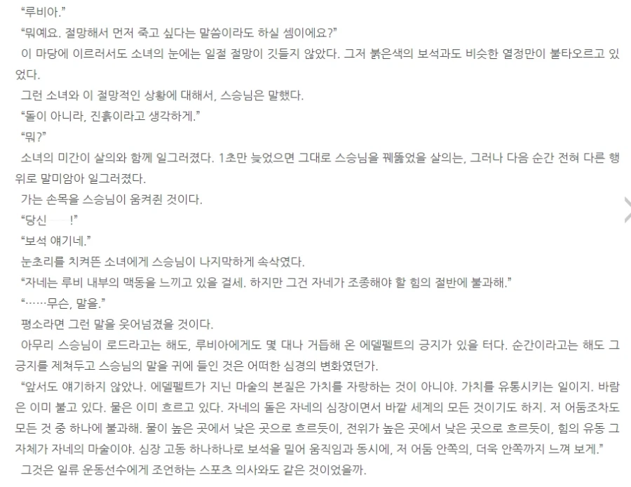 페이트)독자가 보고 싶은 거랑 작가가 잘하는 거랑 다름_5.webp