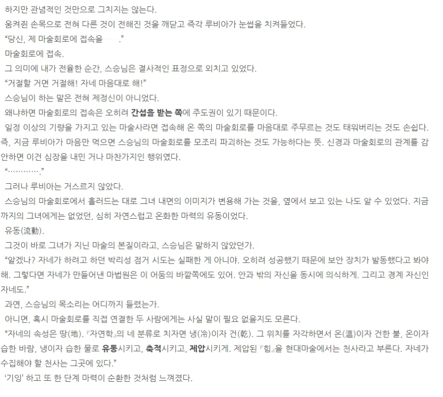 페이트)독자가 보고 싶은 거랑 작가가 잘하는 거랑 다름_6.webp