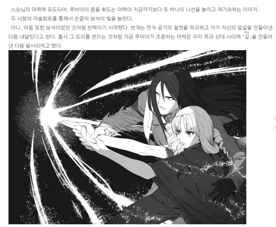 페이트)독자가 보고 싶은 거랑 작가가 잘하는 거랑 다름_7.webp