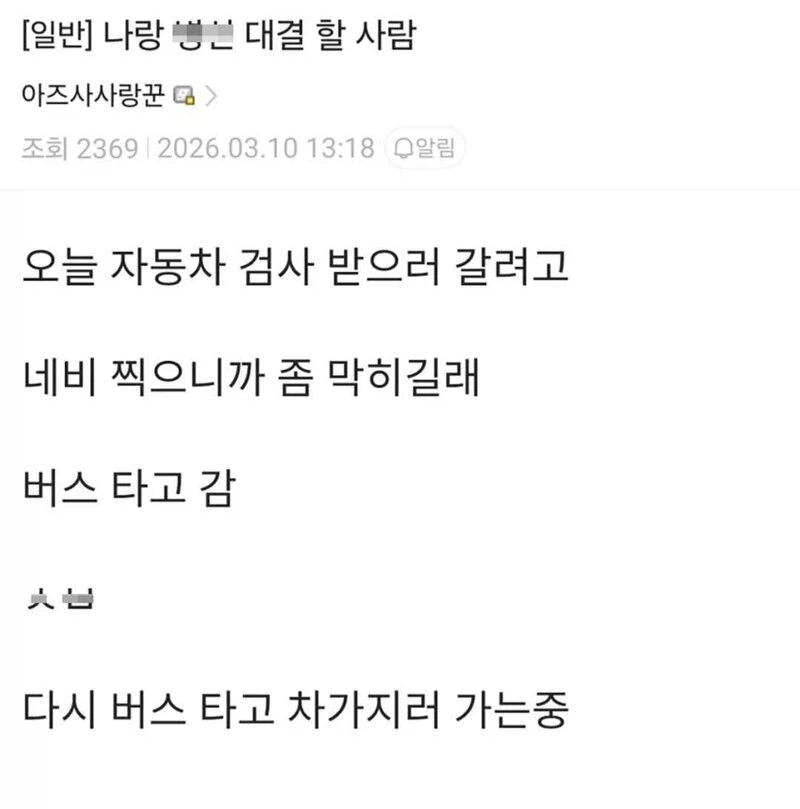 나랑 병X 대결 할 사람_1.webp