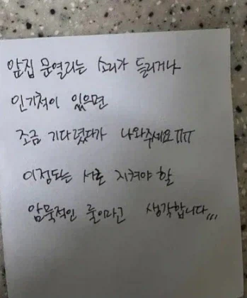 나만 몰랐던 암묵적인 룰....jpg_1.webp