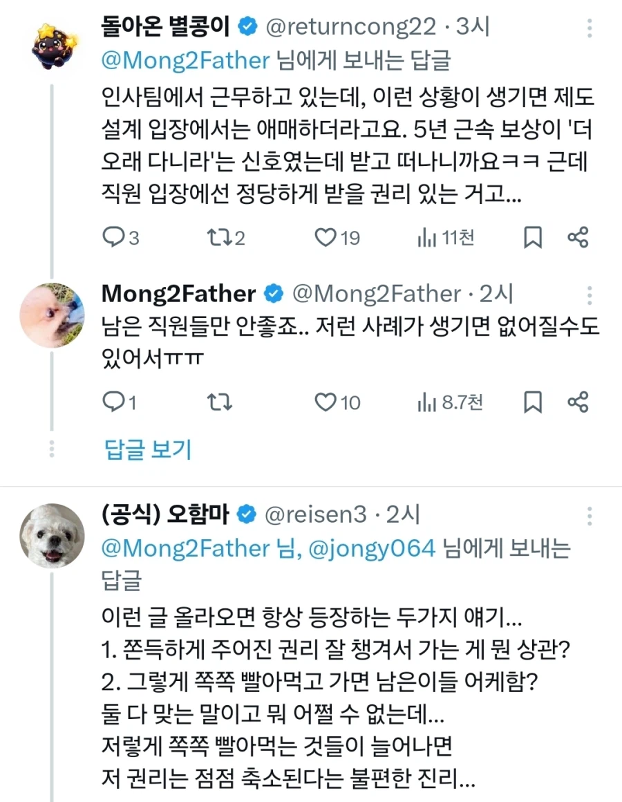 근속 5년이면 금 5돈 주는 회사.jpg_3.webp