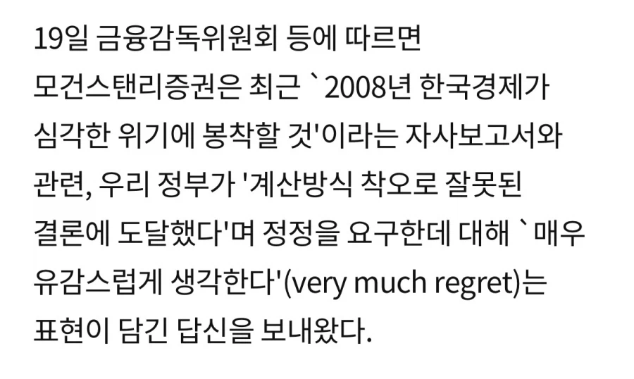 헛짓거리 였는데 이상한 방향으로 적중 했던 모건스탠리.jpg_2.webp