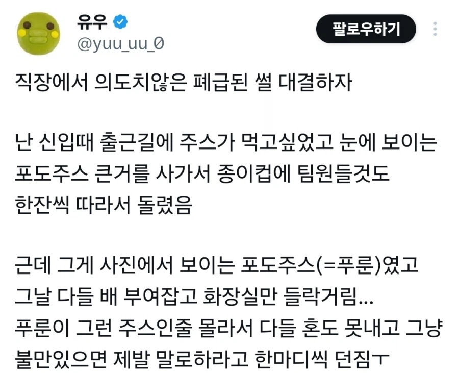 직장에 의도치않은 똥테러한 사람.jpg_1.webp