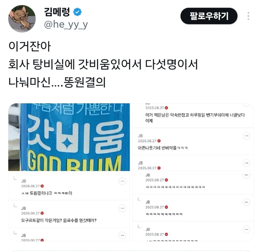 직장에 의도치않은 똥테러한 사람.jpg_3.webp