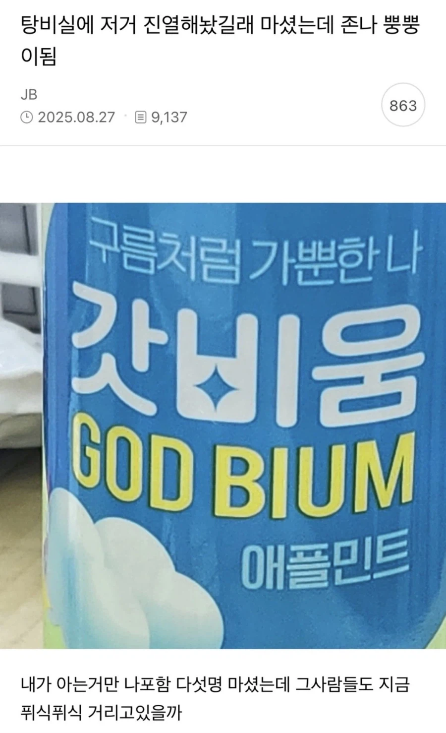 직장에 의도치않은 똥테러한 사람.jpg_4.webp