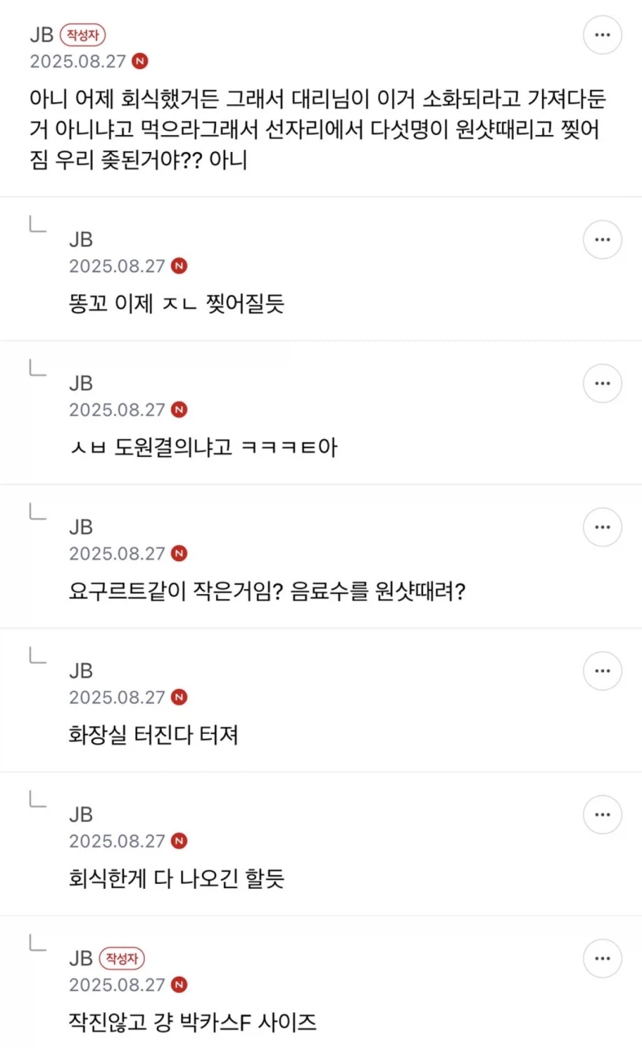 직장에 의도치않은 똥테러한 사람.jpg_6.webp