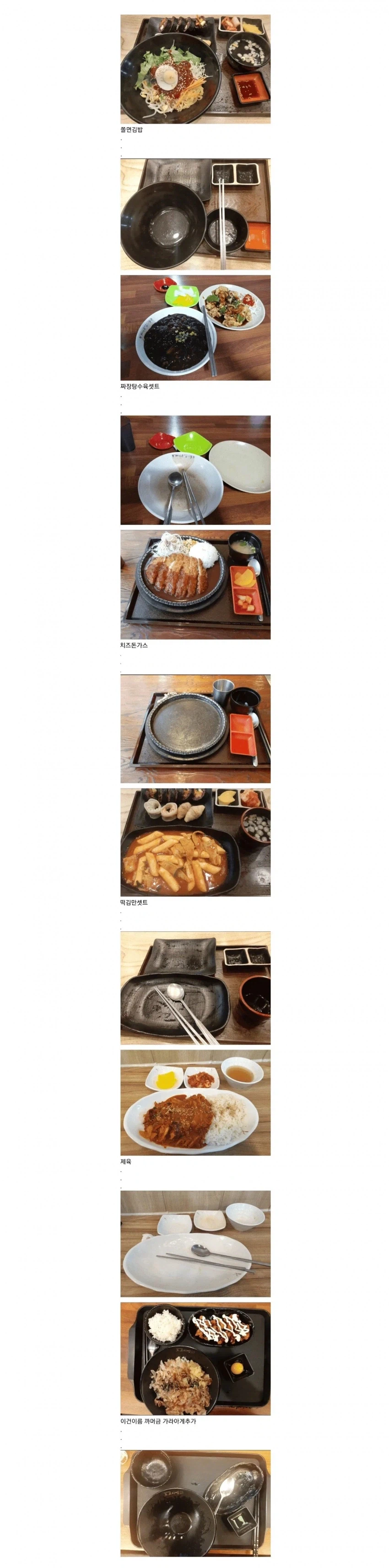 식사 예절이 참 좋은사람 ㅋㅋㅋ_1.webp