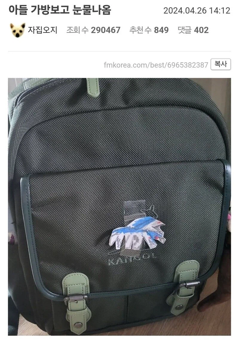 아들 가방 보고 눈물 흘리는 부모_1.webp