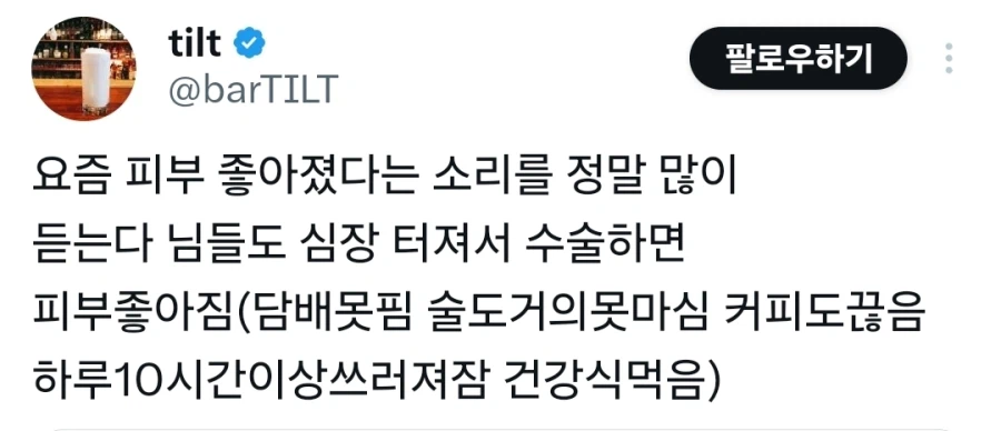 피부가 좋아진 비결.jpg_1.webp