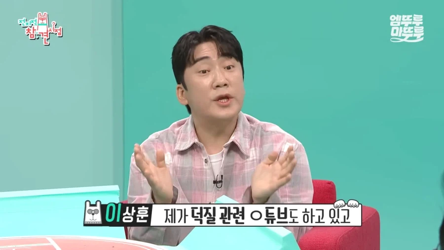 장난감 구매비만 연 6천만원 쓴다는 개그맨_9.webp