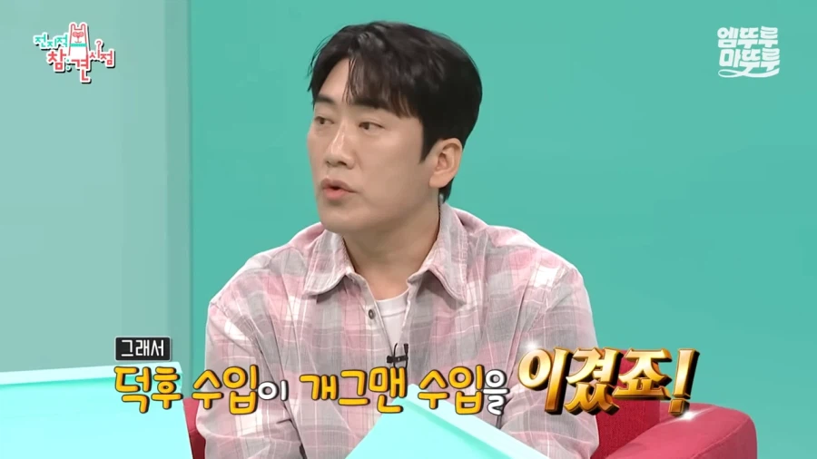 장난감 구매비만 연 6천만원 쓴다는 개그맨_12.webp