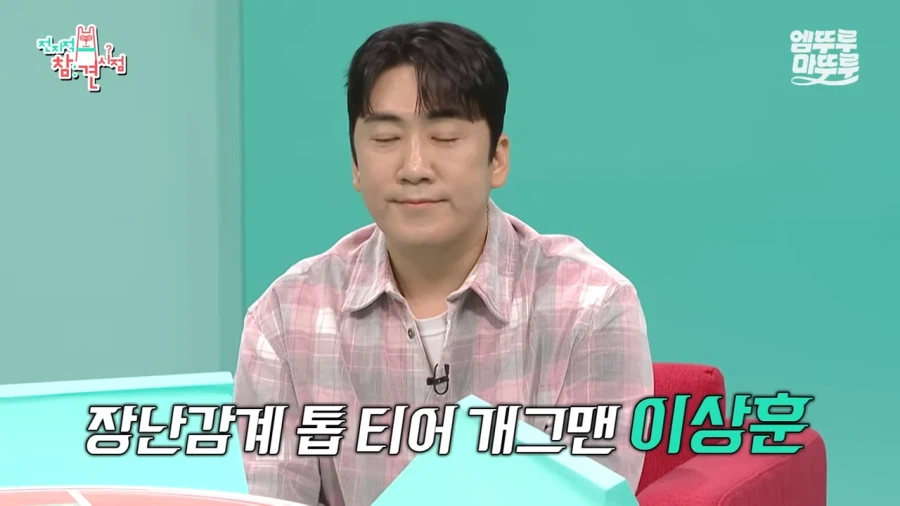 장난감 구매비만 연 6천만원 쓴다는 개그맨_2.webp