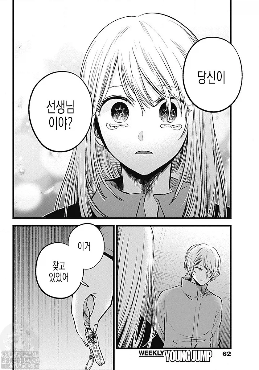 최애의 아이 민심 좋았던 시절.jpg_2.webp