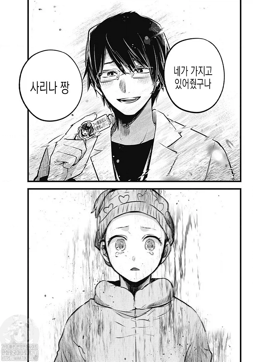 최애의 아이 민심 좋았던 시절.jpg_3.webp