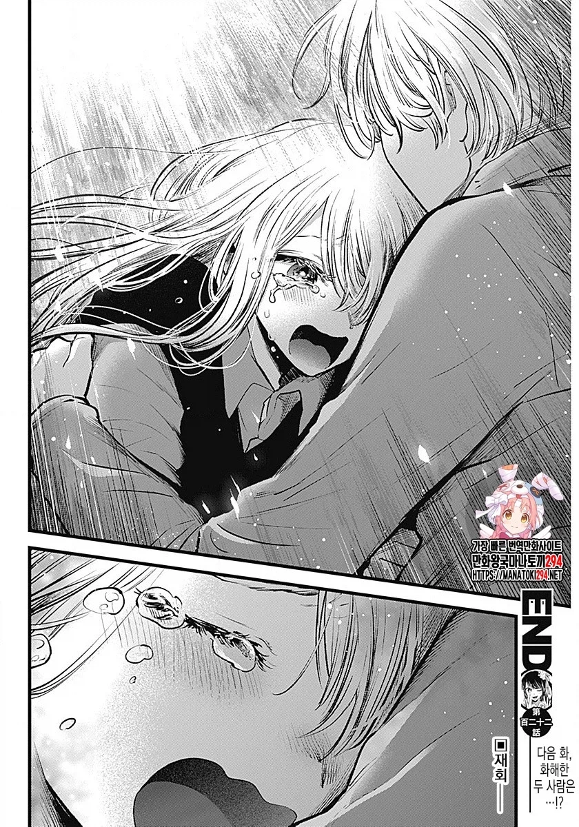 최애의 아이 민심 좋았던 시절.jpg_4.webp