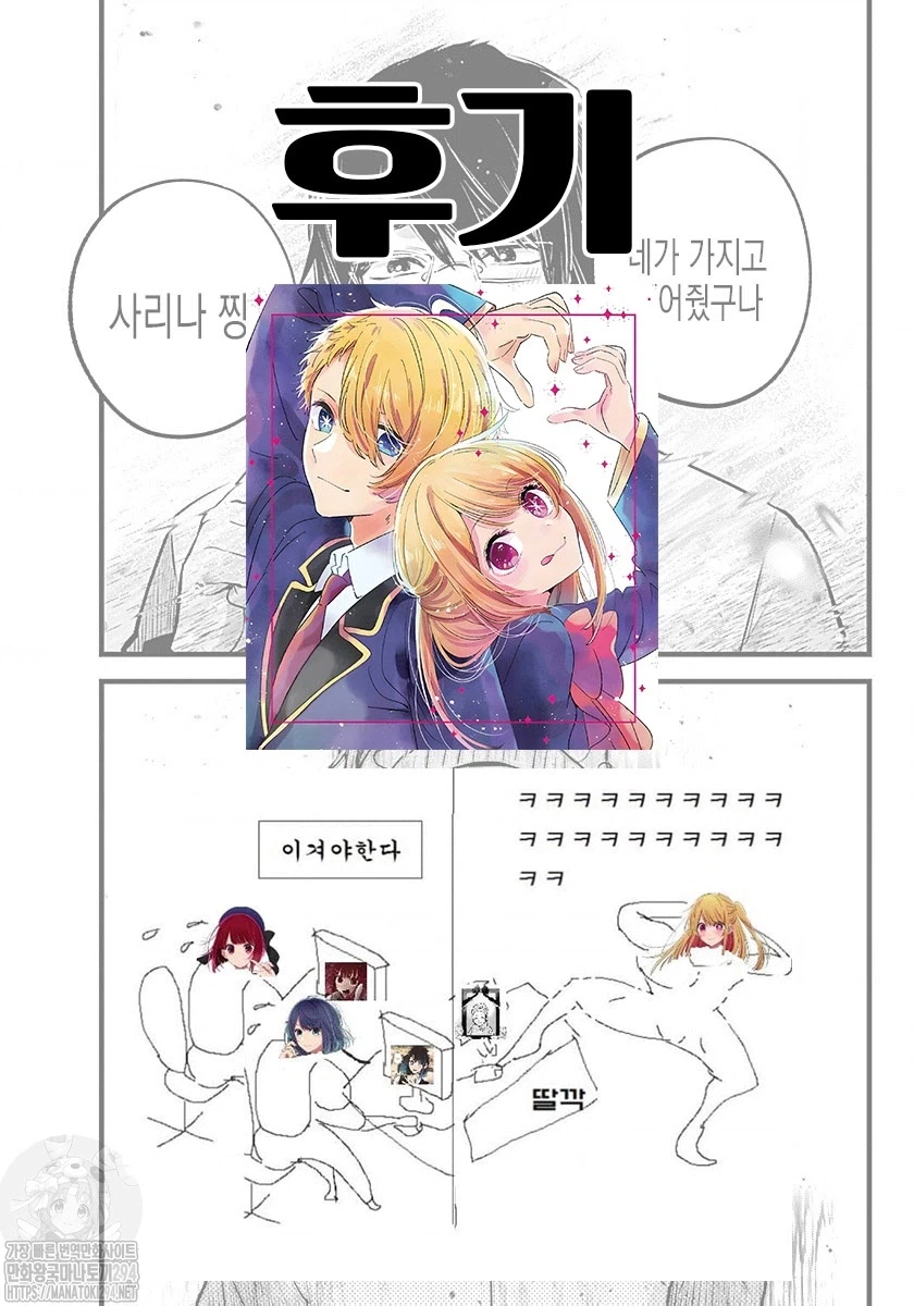 최애의 아이 민심 좋았던 시절.jpg_6.webp