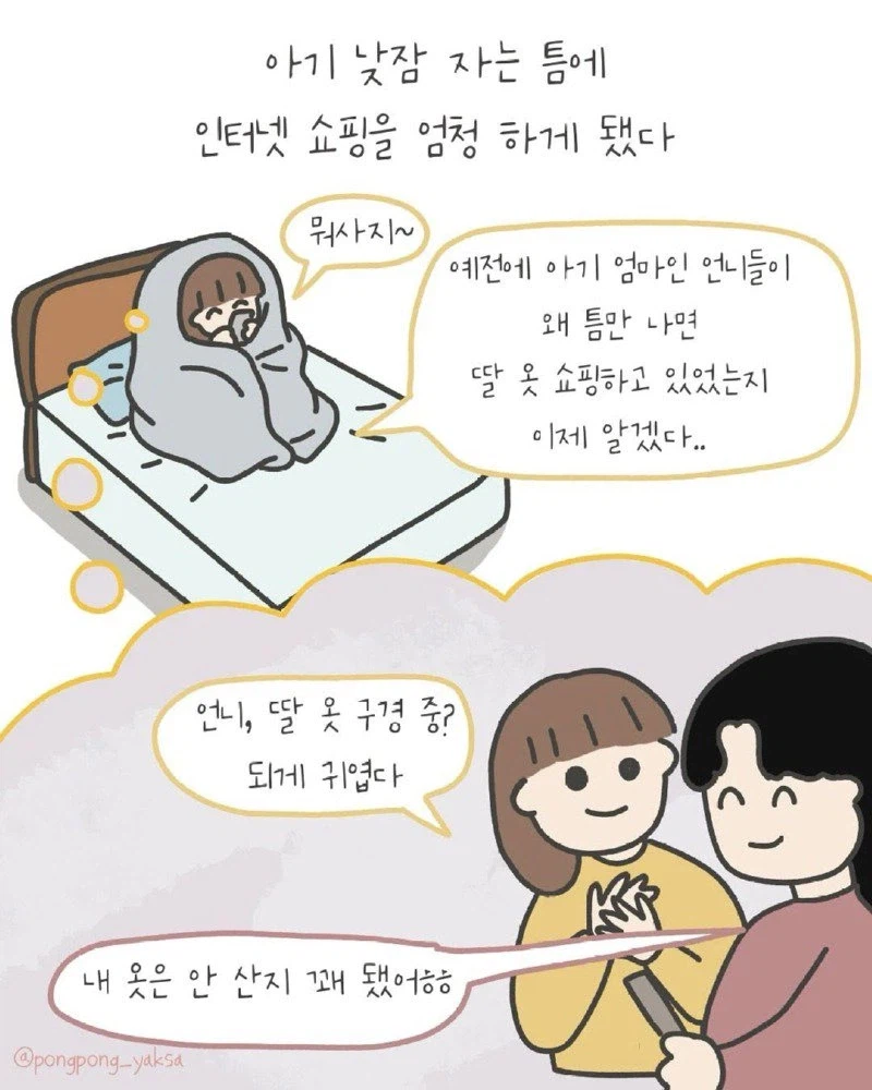 아기 낳고 못생겨진 나 Manhwa._5.webp